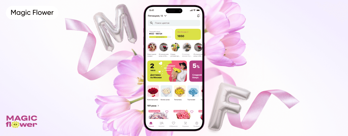 Интернет-магазин по доставке цветов MagicFlower