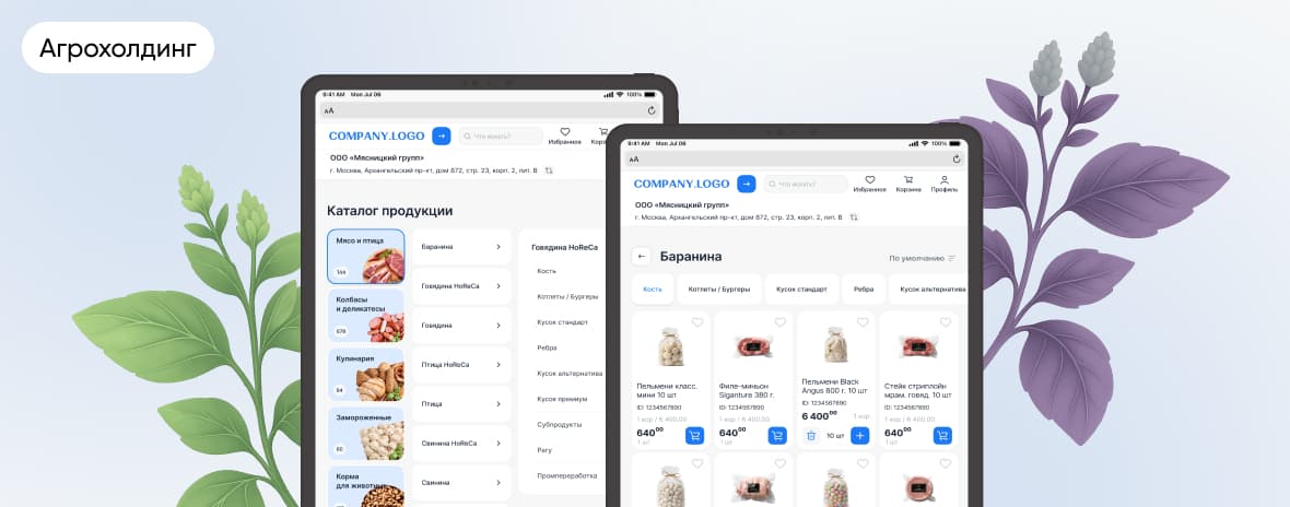 UX- аудит мобильного и веб-приложения для цифровой B2B-платформы одного из ведущих агрохолдингов России
