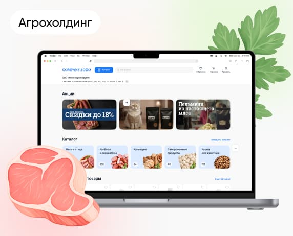 Доработка и развитие цифровой
B2B-платформы одного из ведущих агрохолдингов России