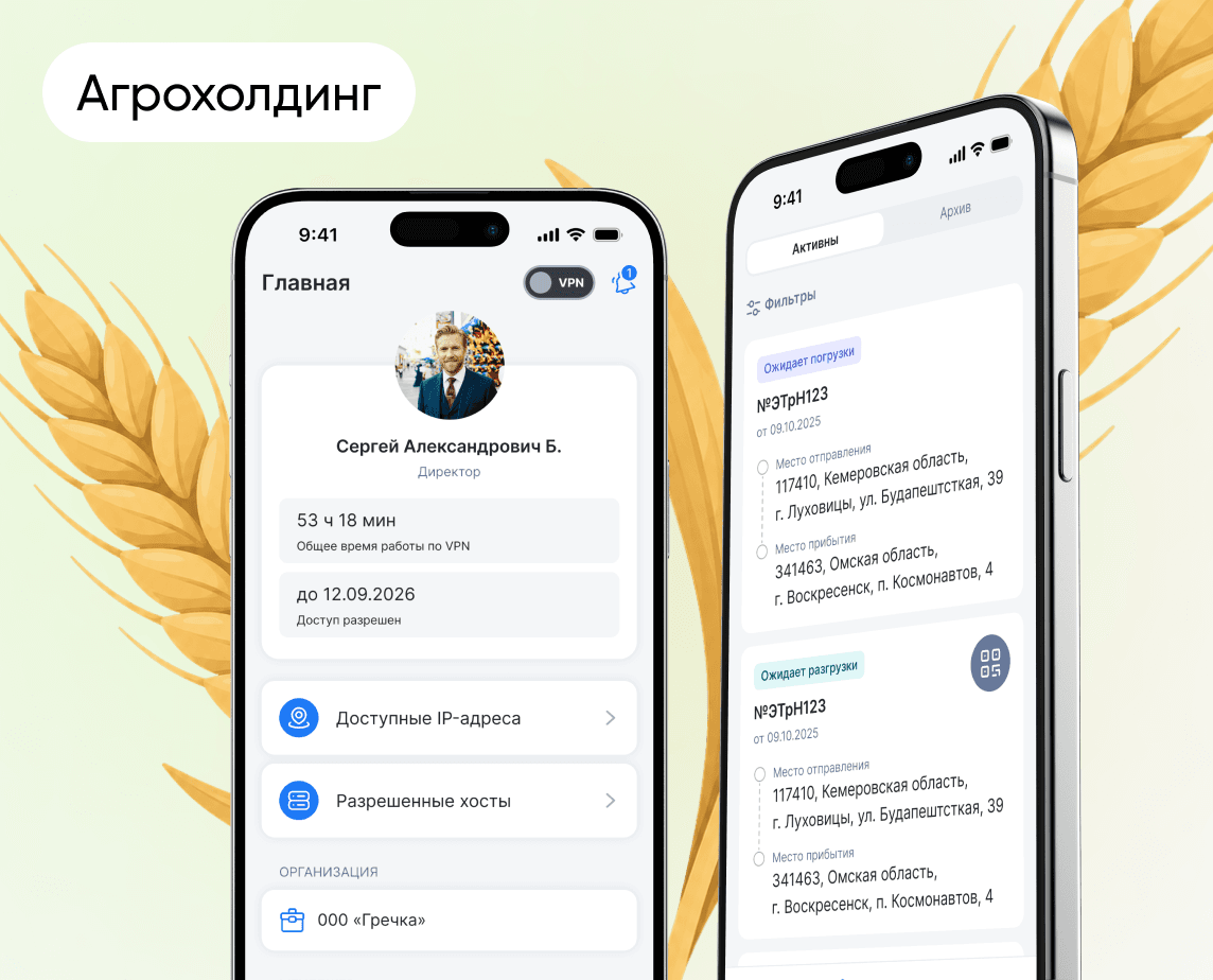Выделенная команда: 5 цифровых продуктов для агрохолдинга